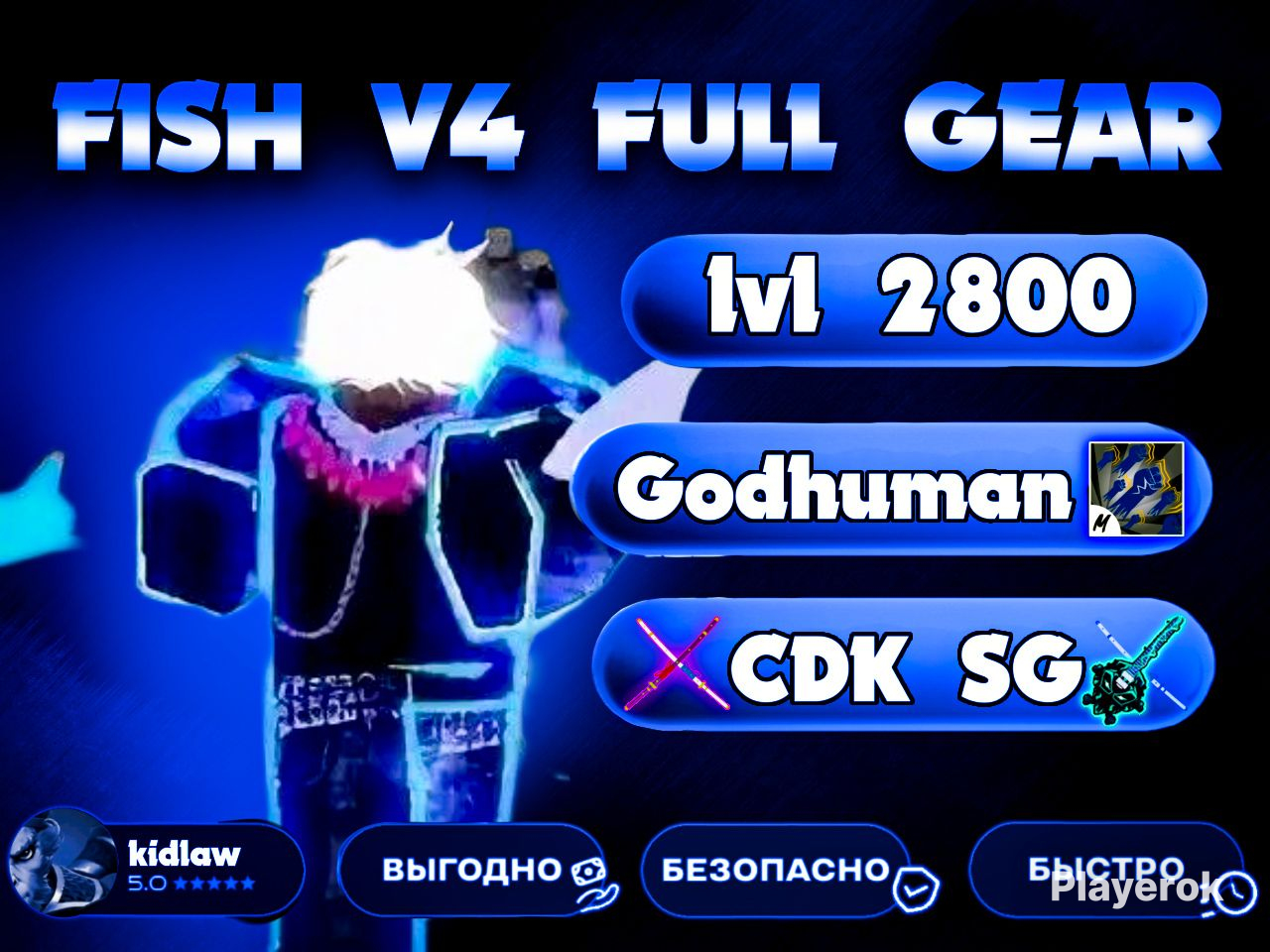 V4 FISH + SKULL GUITAR + CDK + 2800 LVL MAX + GODHUMAN + 水果 + 剑 + BELI + 完全访问 - BLOX FRUITS