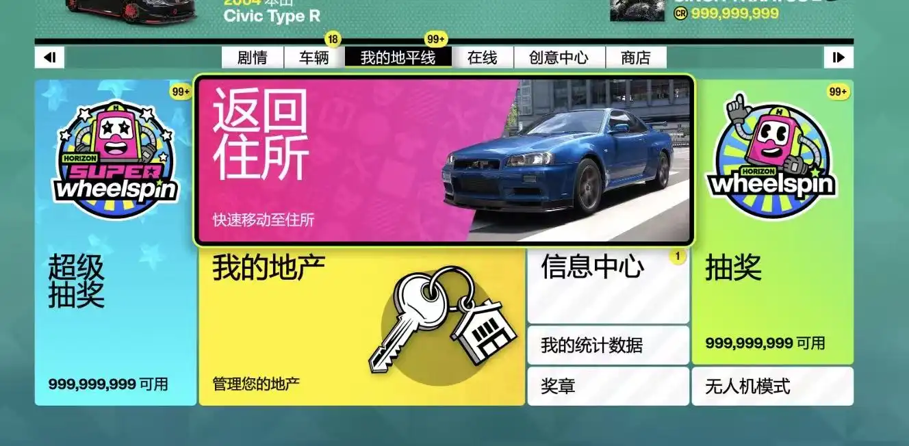 Forza Horizon 6 Super Spins and Spains