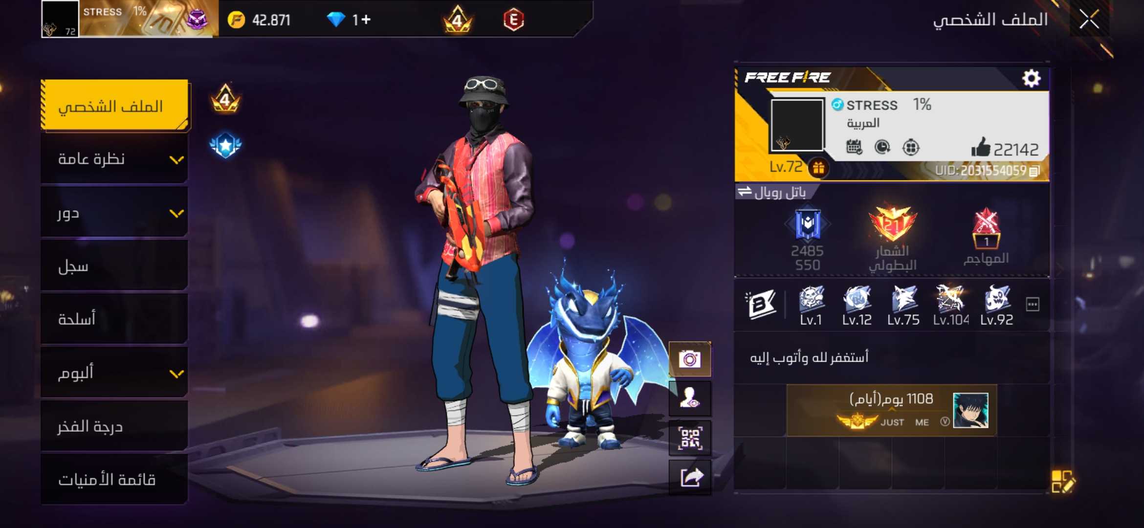 Free Fire-حسابات Garena Free Fire-حساب واحد-ME (الشرق الأوسط)-الوصول الكامل