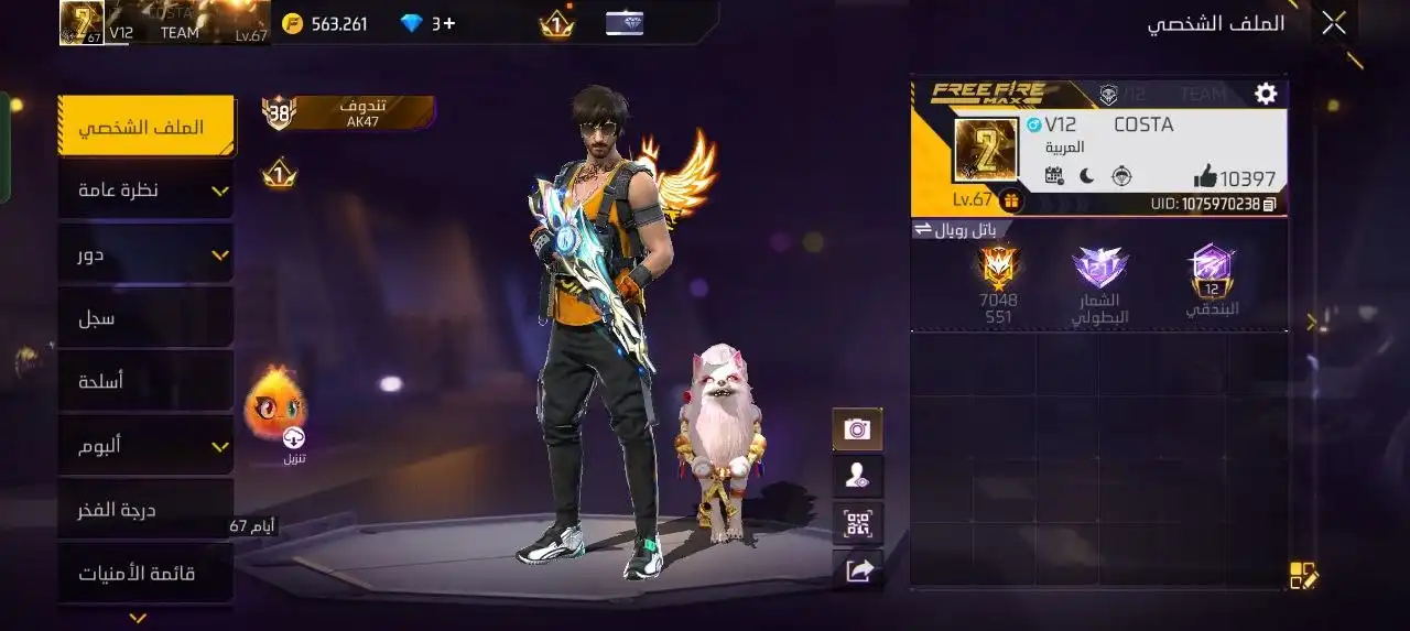 稀有 Free Fire 账号 | 67级 | 116套完整礼包 | 333套服装 | 44个动作 | Facebook登录 | 7年账号