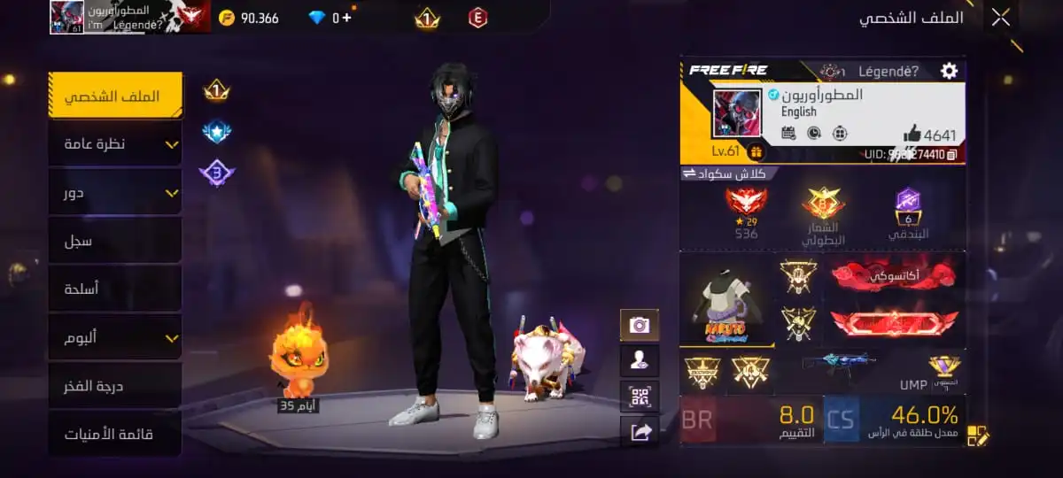 Compte Global FREE FIRE à vendre